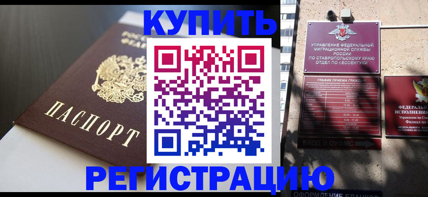 найти адрес прописки в Змеиногорске